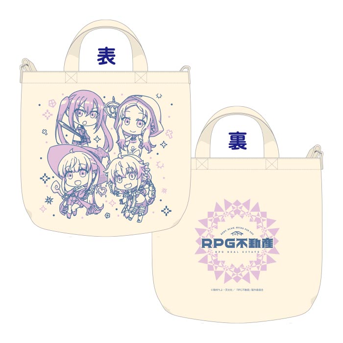 RPG不動産 サコッシュ 缶バッジ4種付き