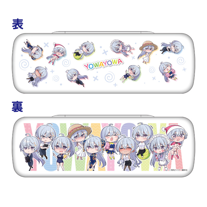 よわよわ先生 マルチケース