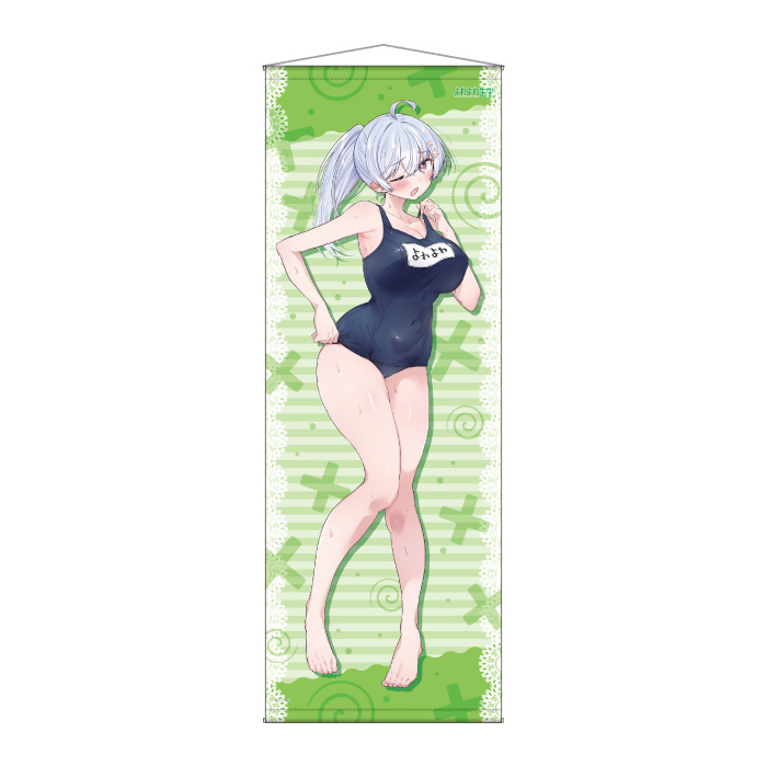 よわよわ先生 でかでかタペストリー 鶸村ひより 水着ver.