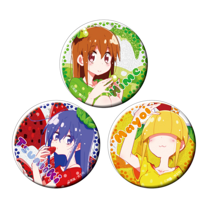 あっちこっち きらきら缶バッジ 御庭つみき&春野姫&片瀬真宵 3種セット