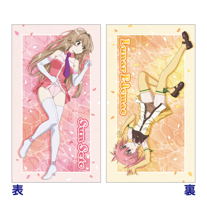 瀬戸の花嫁 カウチクッション SAN & RUNA