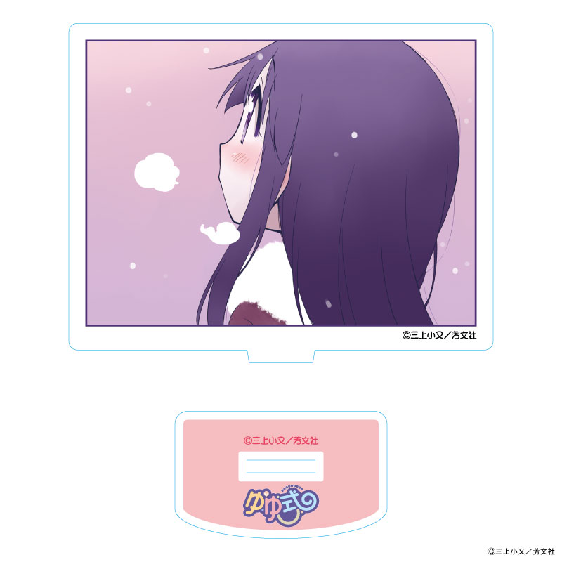 ゆゆ式　コマアクリルスタンド　日向縁　A