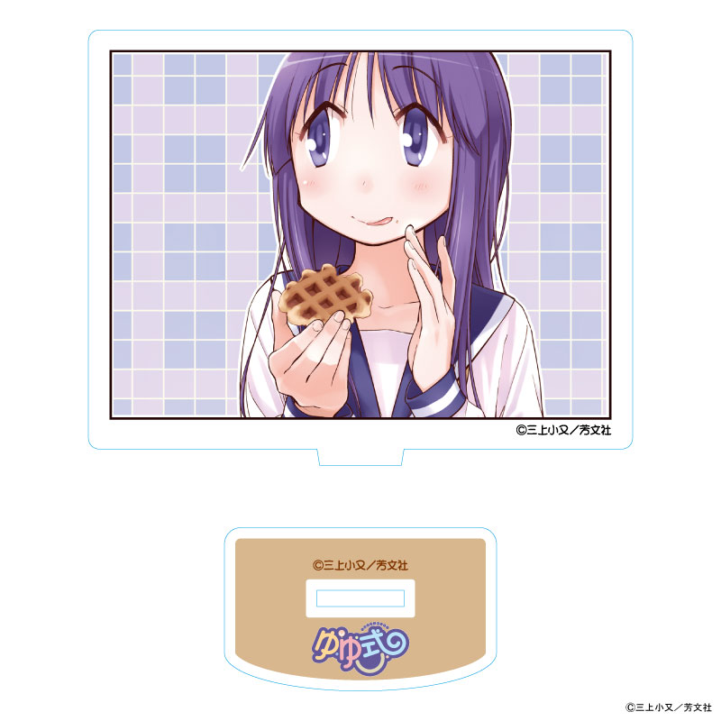 ゆゆ式　コマアクリルスタンド　日向縁　C