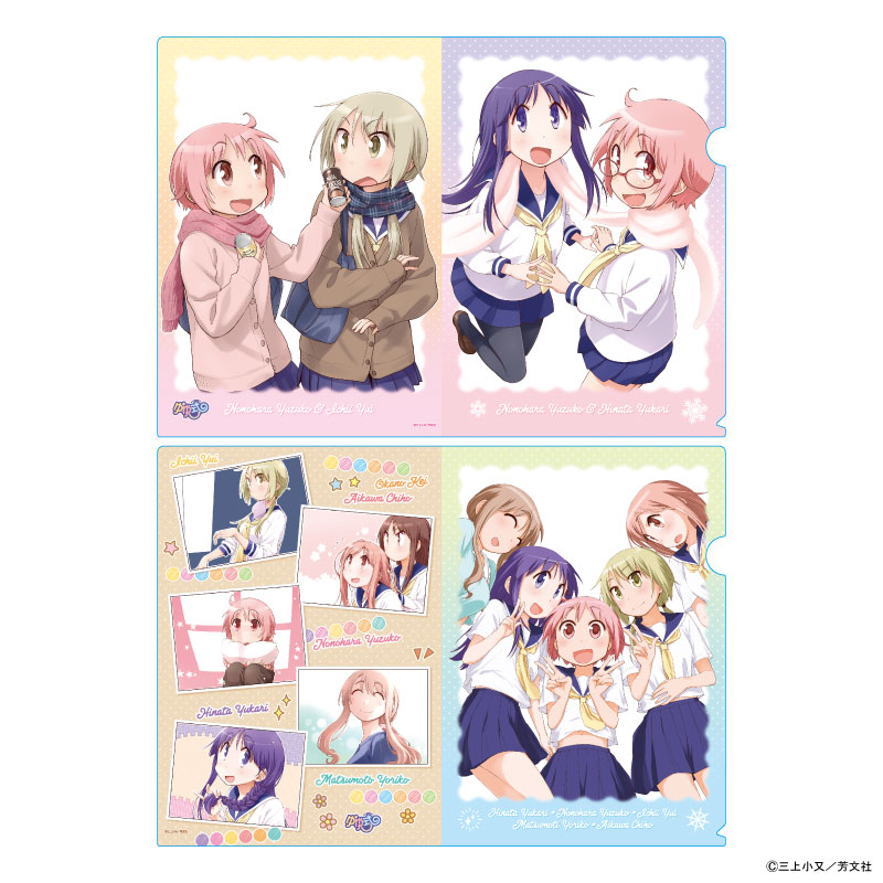 ゆゆ式　クリアファイル　2種セット