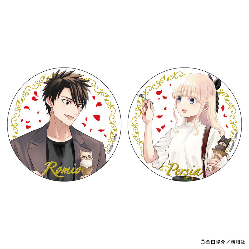 寄宿学校のジュリエット 76mmスタンド付き缶バッジセット 露壬雄&ジュリエット A