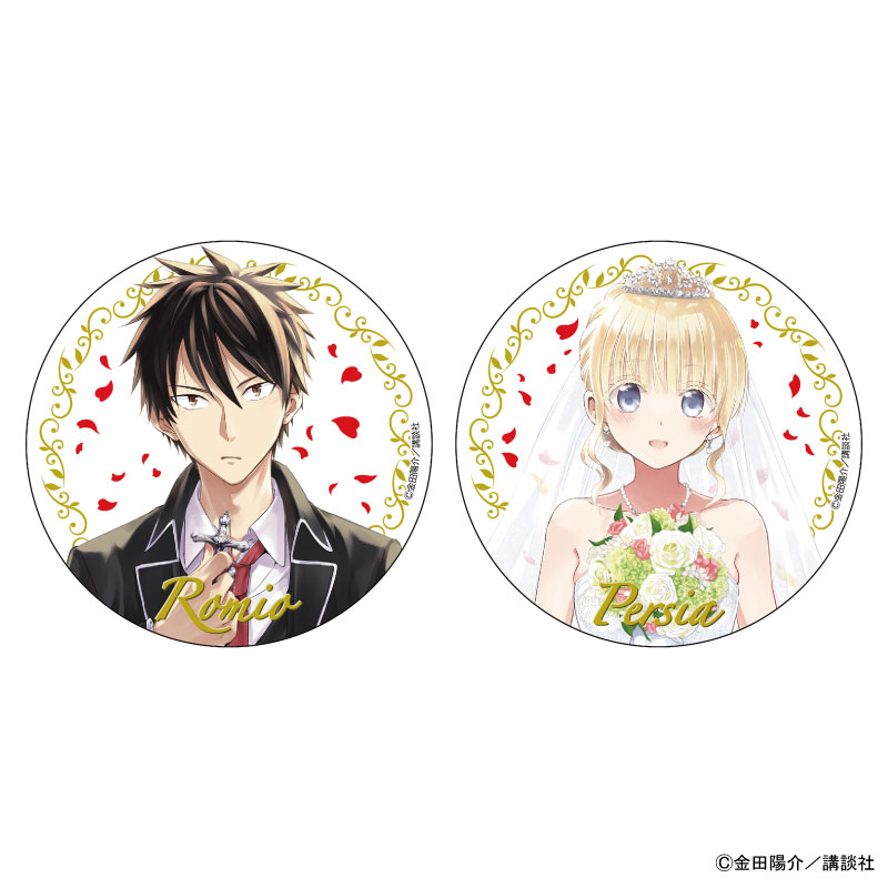 寄宿学校のジュリエット 76mmスタンド付き缶バッジセット 露壬雄&ジュリエット B