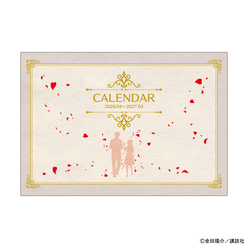 寄宿学校のジュリエット 卓上カレンダー