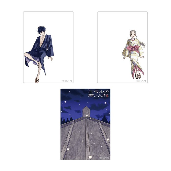 ホタルの嫁入り クリアカードセット