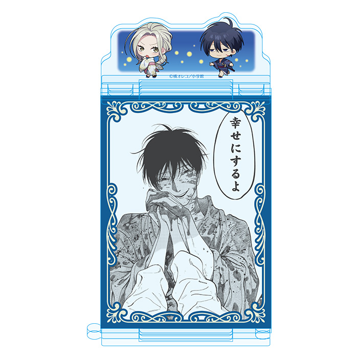 ホタルの嫁入り 推しキャラスタンド